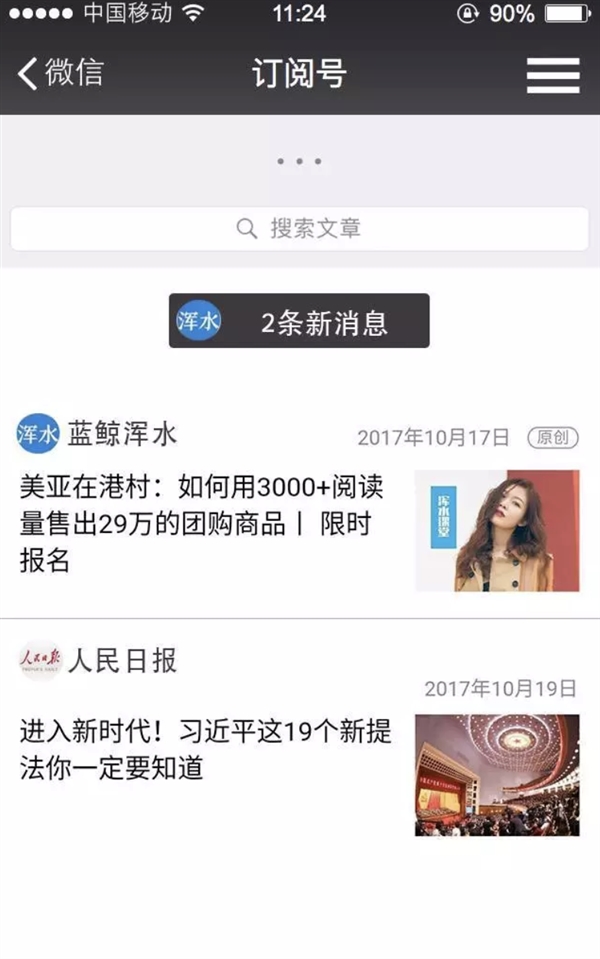 假如你是微信的PM，如何向张小龙陈诉请示「feed流」改版效果？