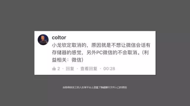 99％的用户对微信的这个功能不爽，为什么微信就是不改？