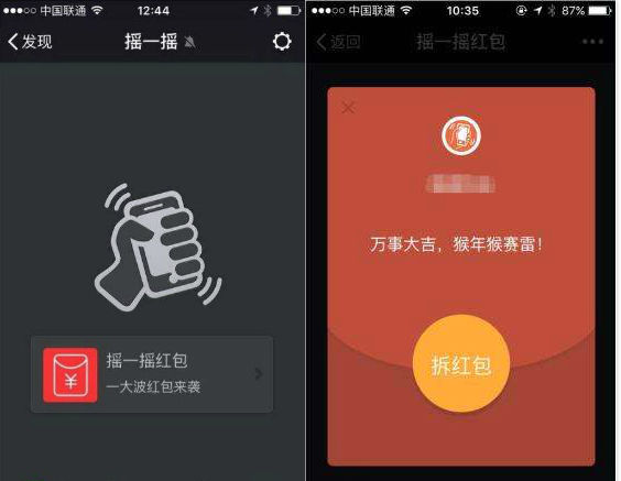 微信红包再添新玩法，这些年红包都经历了怎样的进化？