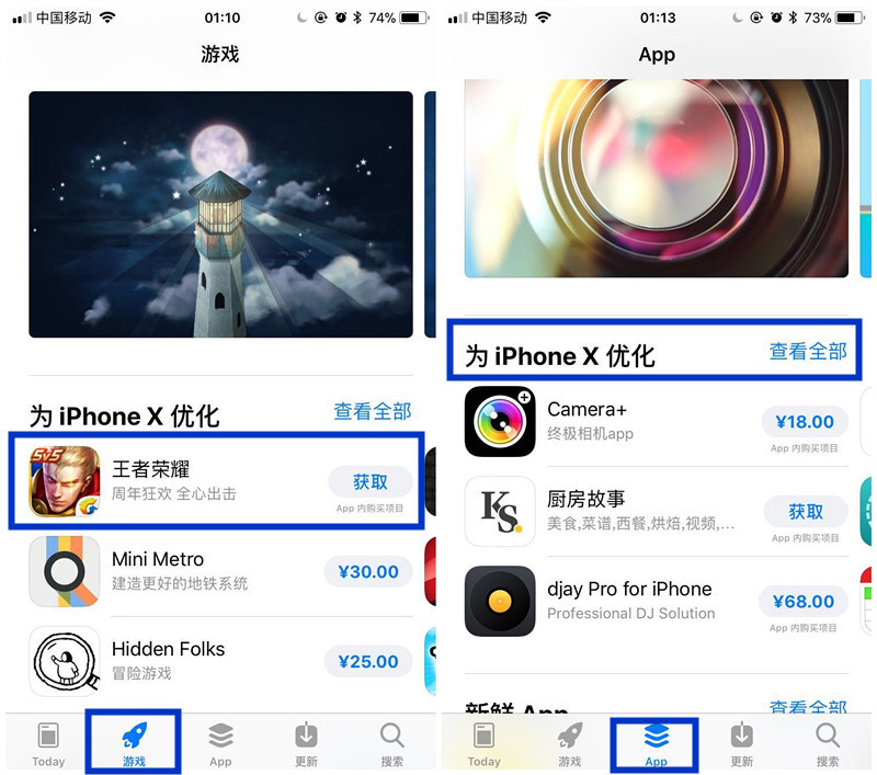 王者荣耀因做了iphoneX适配优化获苹果推荐位