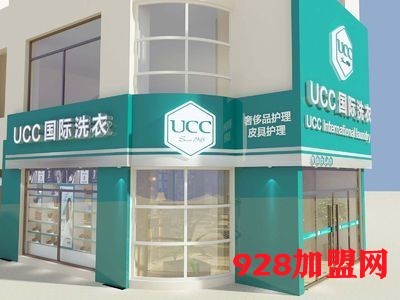 ucc国际洗衣加盟