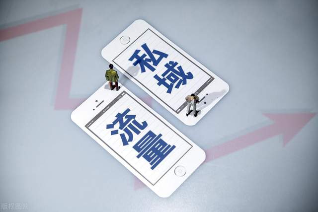 做私域运营,有那些私域引流的方式?