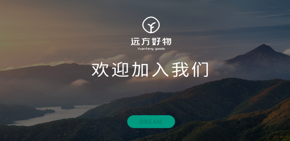 远方缘起_云裂变营销网